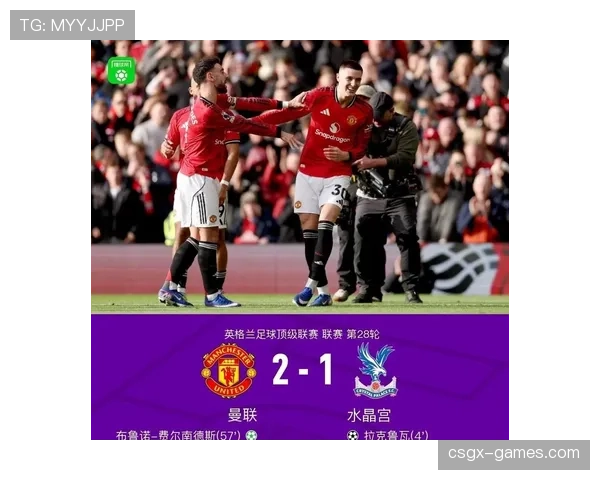 曼联控不住比赛，节奏表面混乱背后反映全队失控，赛季表现稳定性面临考验